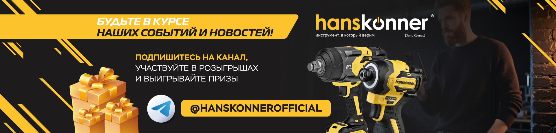 Ханс